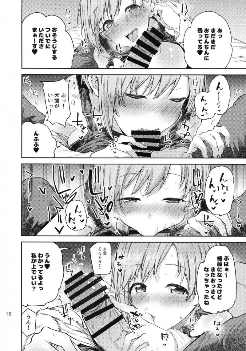 【エロ同人誌】事務所で早退を勧められ帰宅したPを隠れて驚かせる夕美…Pを癒すため巨乳に顔を埋めさせて勃起したチンポを射精させる！さらに溜まった精子を中出し！【みよし】