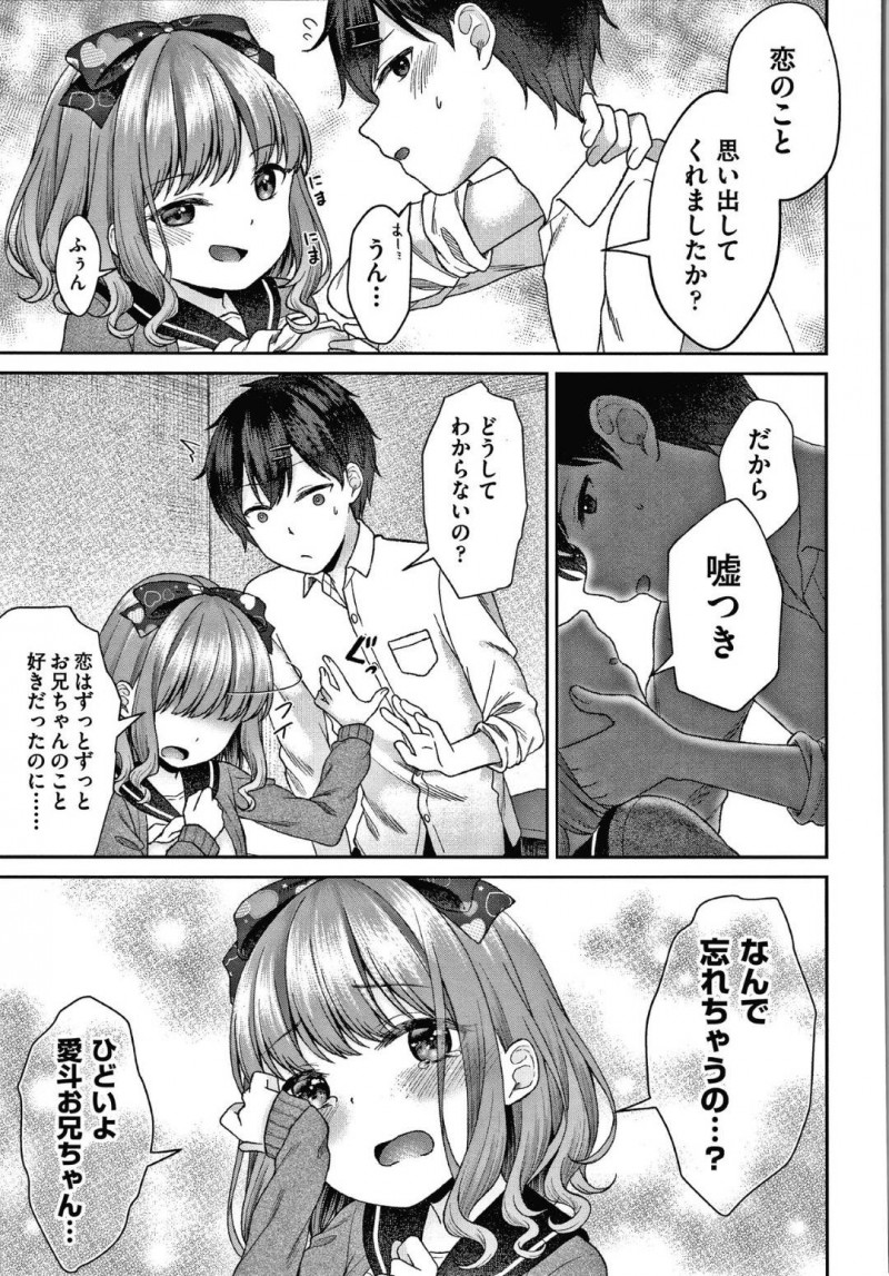 【エロ漫画】小さい頃自分を犯した先輩男子につきまとい自分のことを思い出すまで足コキして挑発するストーカーのロリ美少女JK…やっと思い出した男子を逆レイプし騎乗位生ハメ強制中出しセックスして精液を搾り取る【しま田ぱんだ：恋は思案の外】