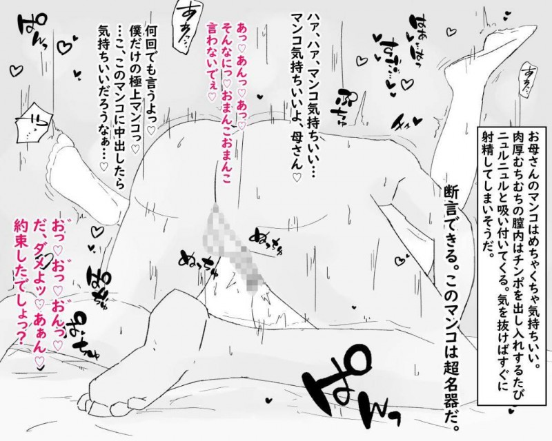 貧乏だけど幸福な人妻…いつも心配をしてくれる息子と禁断の近親相姦中出しセックスしちゃう！【濡れ枝垂れ：母子堕淫日常～ボクのオンナになった母～】