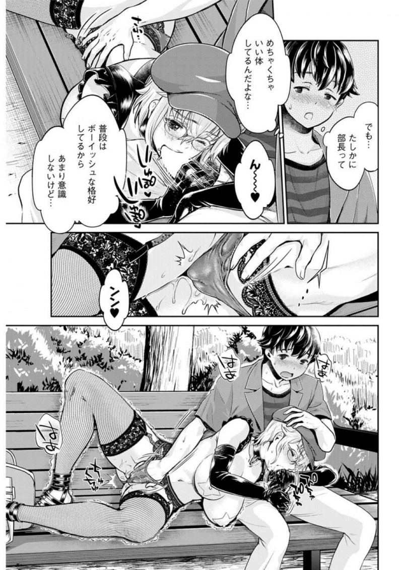 【少年漫画】新人と休日にデートすることになったヤリサー部長…ほぼ全裸のような恰好で現れ街中を歩くことに快感を得ていた！外で突然オナニーを始めたり公園でフェラしたりとやりたい放題！【うめ丸】