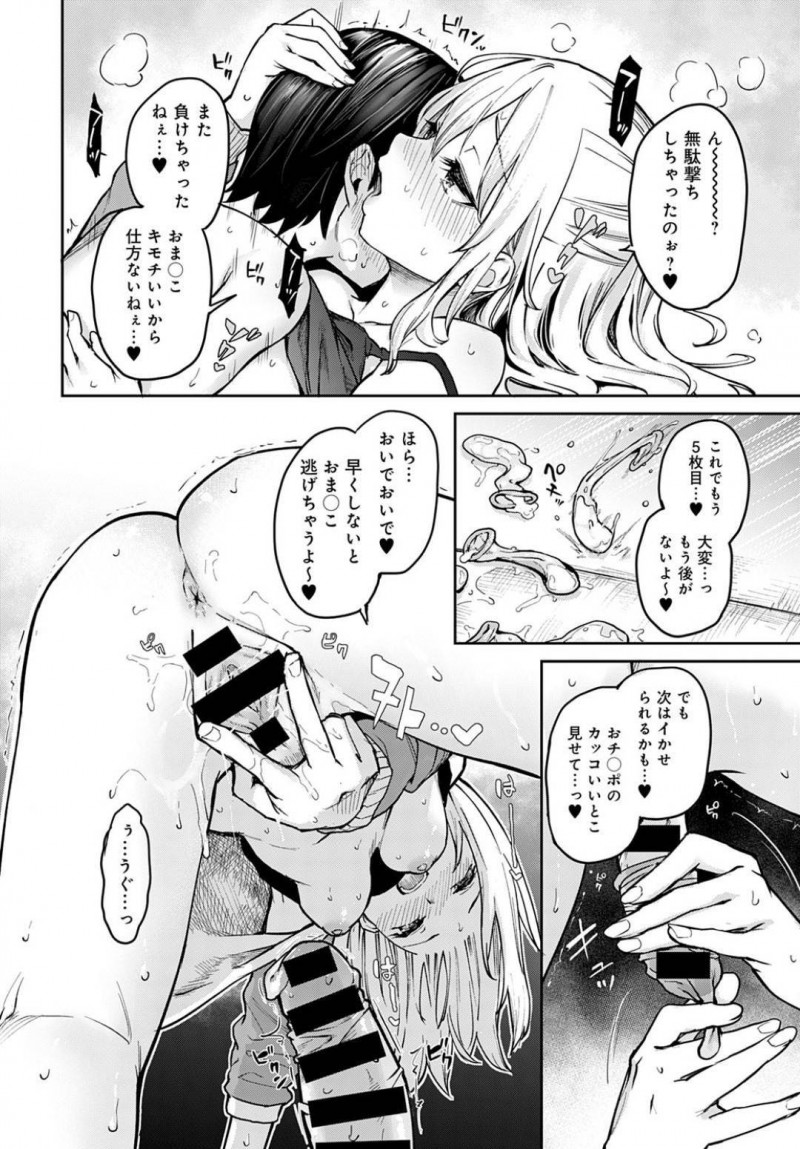 【少年漫画】ショタ化の首謀者として待ちわびた世話役をすることになったJK…文化祭の準備中に誰も来ない倉庫に籠り2人きりで調教！ショタを目隠しさせ射精するたびにお仕置き！連続射精後にも関わらず勃起が収まらないチンポを誘導して挿入！【みちきんぐ】