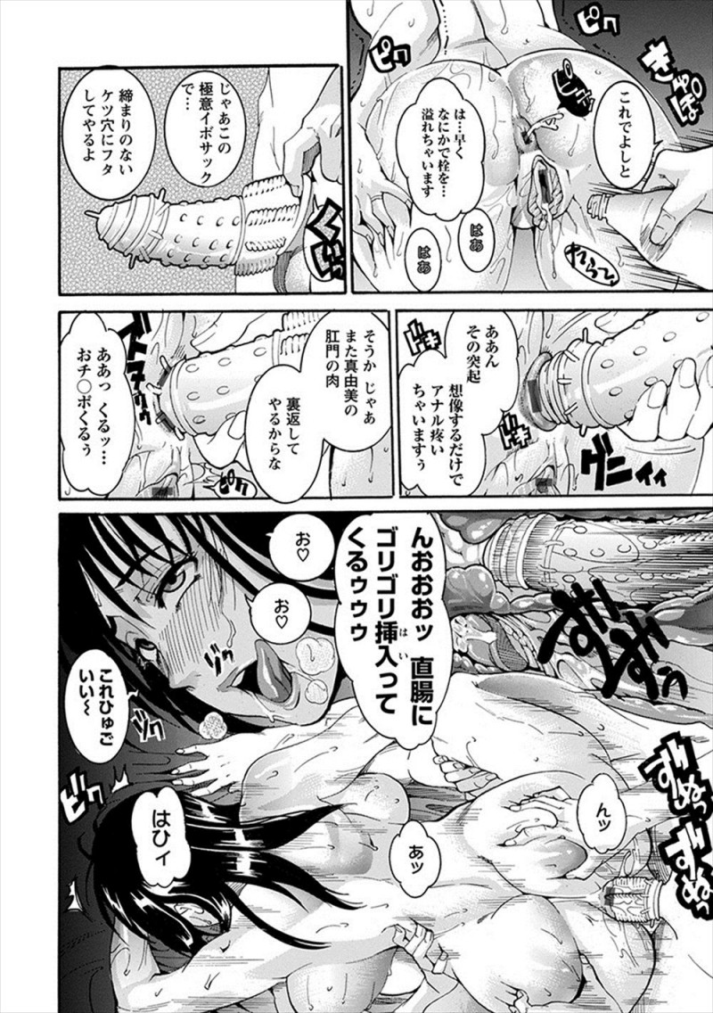 友達の家に遊びに行ったときに友達からリモコンを渡されスイッチを押すと、大好きな友達のおばさんがまんことアナルにリモコンバイブを入れられていて悶絶し始め筆おろししてもらった！