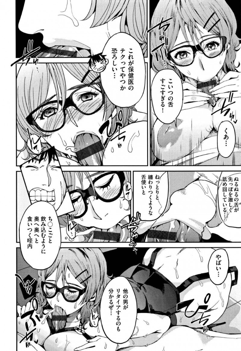 保健体育の変態セクシー教師…ビッチすぎてエロに強い男を誘い込んで中出しトロ顔セックスしちゃう！【あずきこ：山寺宗則の家業2】