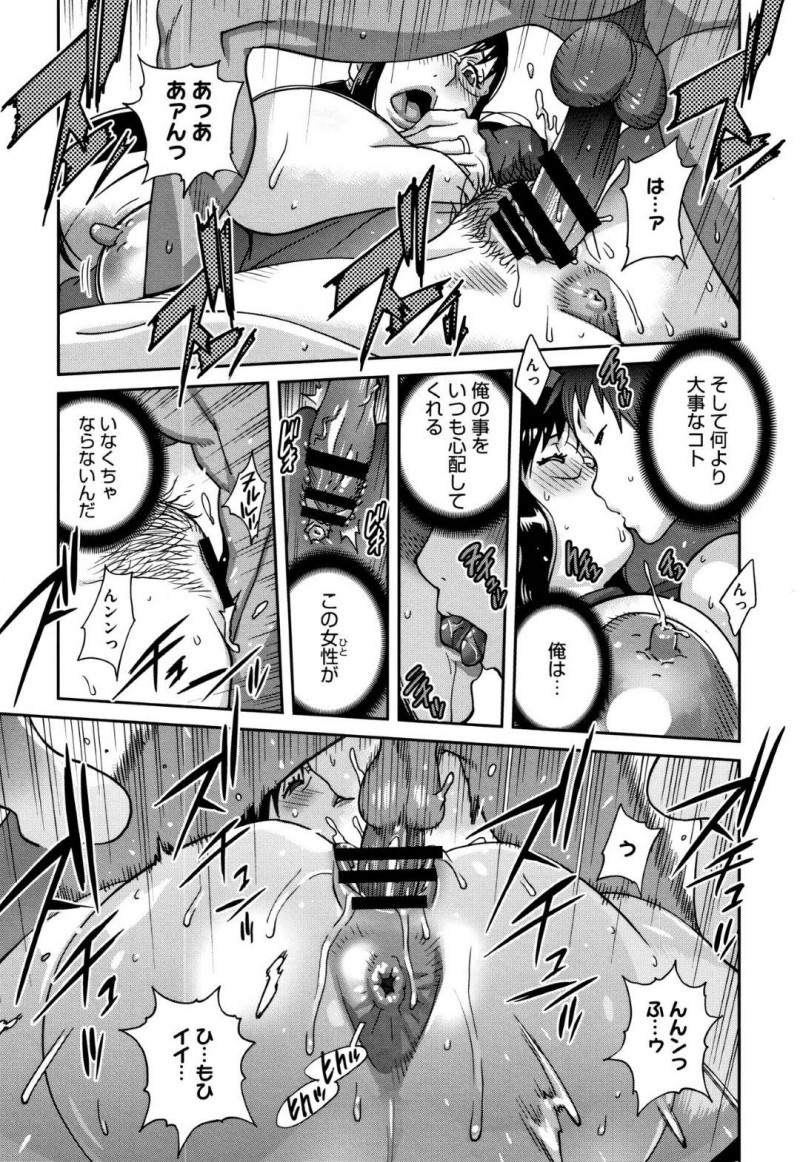 エロコスチュームの母親とJK…息子とまずJKがやった後に思わず我慢できずに禁断のイチャラブ近親相姦中出しセックスしちゃう！【琴義弓介：発情ミルクタンクママ桃花 ♯3】