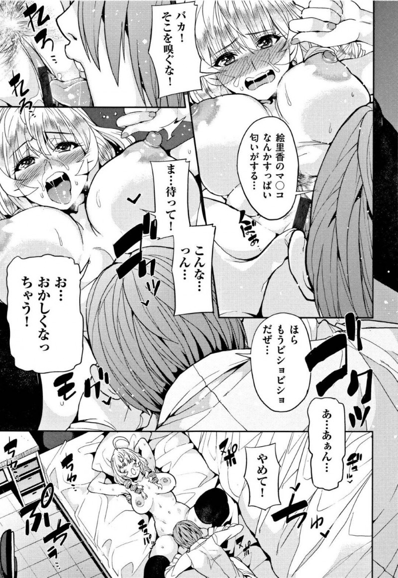 幼馴染の爆乳お姉さんJK…男のパンツでオナニーしていることがバレたけど告白されたのでイチャラブトロ顔中出しセックスしちゃう！【あずきこ：好き好き大好き！】
