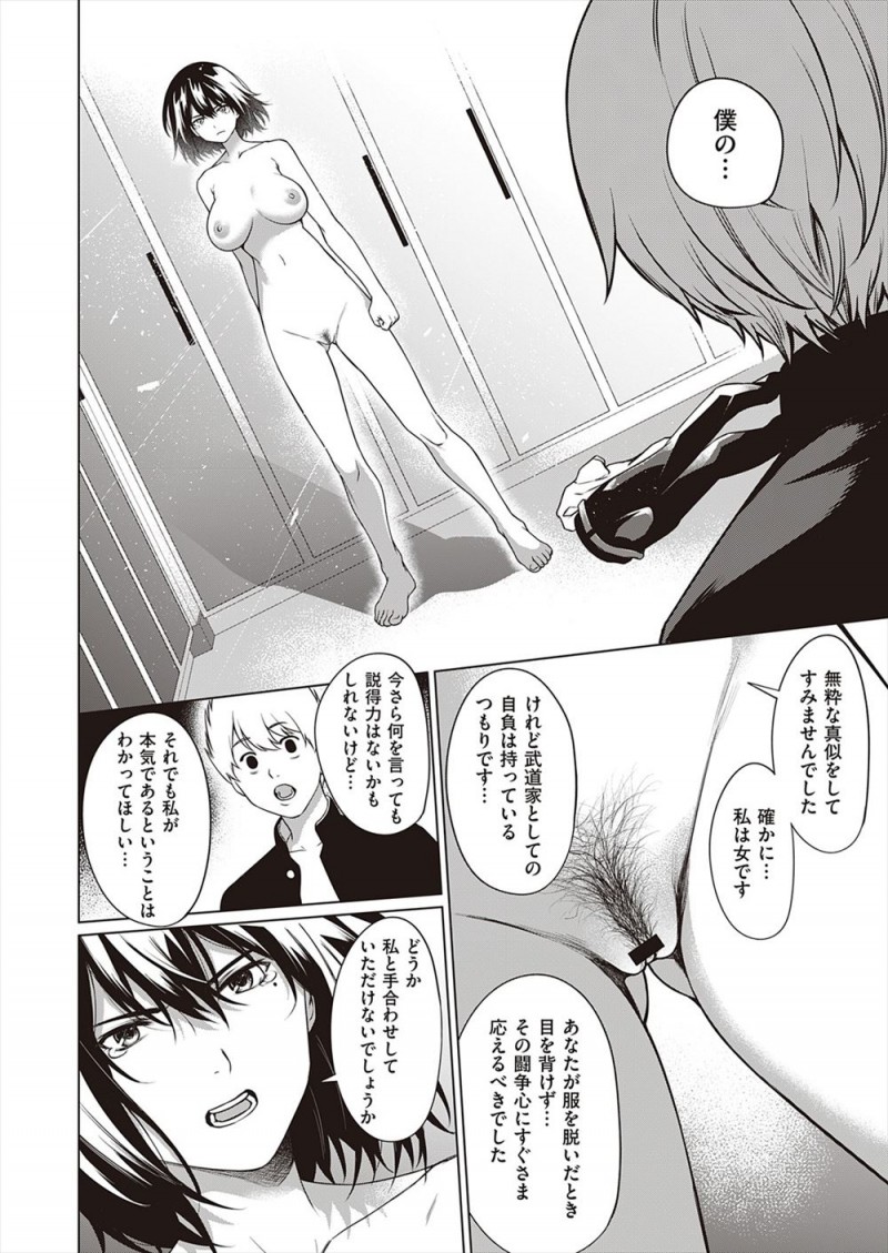 家の方針でてっぺんをとってこいと言われ男子校に放り出された巨乳JKがなぜか誰も気づかない男子校の中でトップにたつが、変態後輩についに女だとバレてちんぽ丸出しの後輩にマウントを取られ処女を奪われたｗｗｗｗｗｗｗ