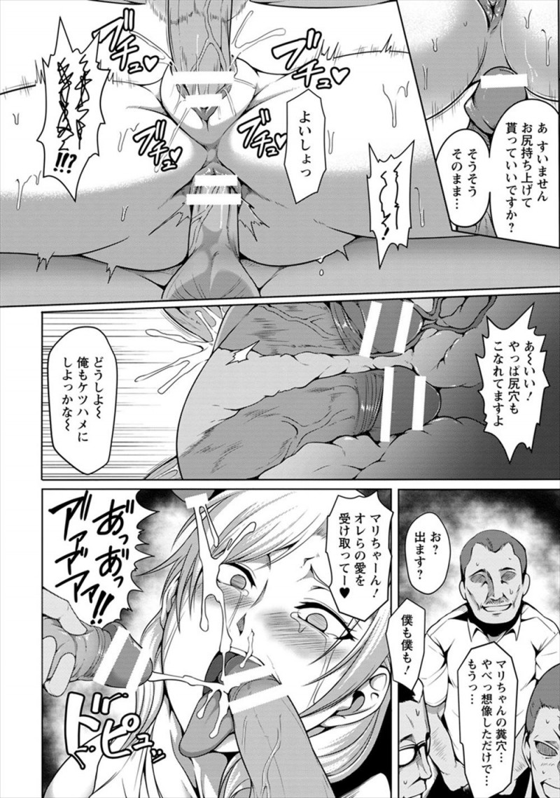 二股不倫がバレて一気に地に落ちてしまった人気グラドルが、賞金1億のかかったクイズ番組に呼ばれるが、多額の損害賠償金で大損を食らった事務所に売られていたグラドルが罠にはめられAVデビューさせられる！