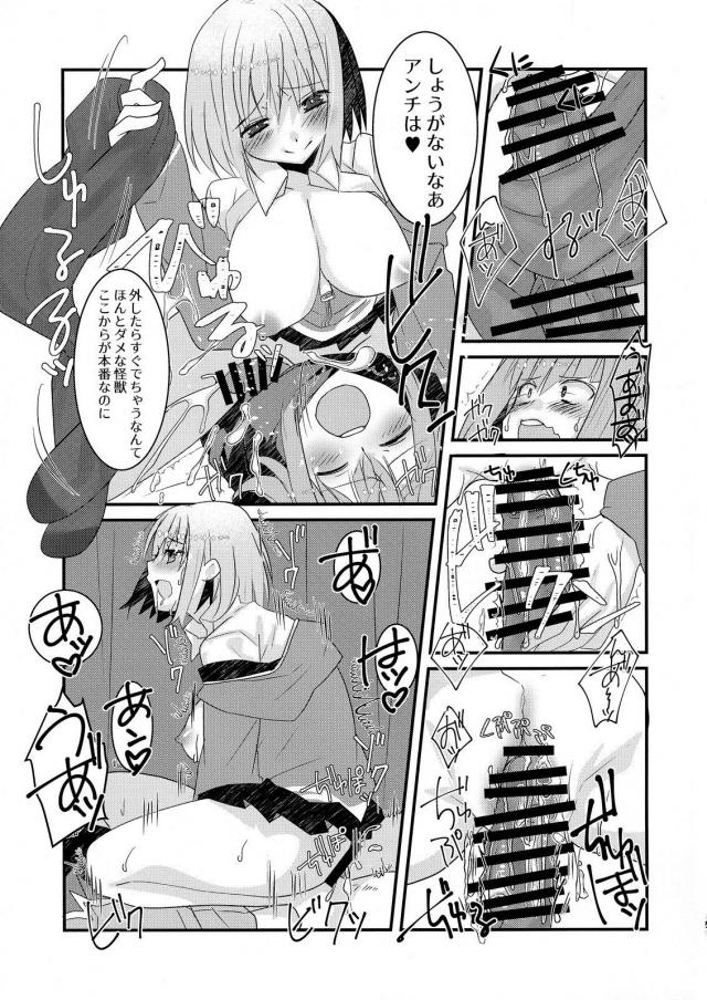 グリッドマンを探して学校にまできてしまったアンチを保健室に連れ込み、おしおきだよと言って中出し逆レイプするアカネｗｗｗｗｗｗ【SSSS.GRIDMAN(グリッドマン)・エロ同人誌】