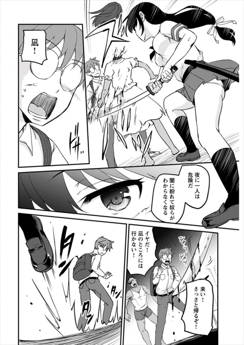 【エロ漫画】幼なじみがいつのまにか童貞を卒業していたことを知った男勝りな処女JKが、周りをゾンビに囲まれているのに公園のベンチで中出し逆レイプするw