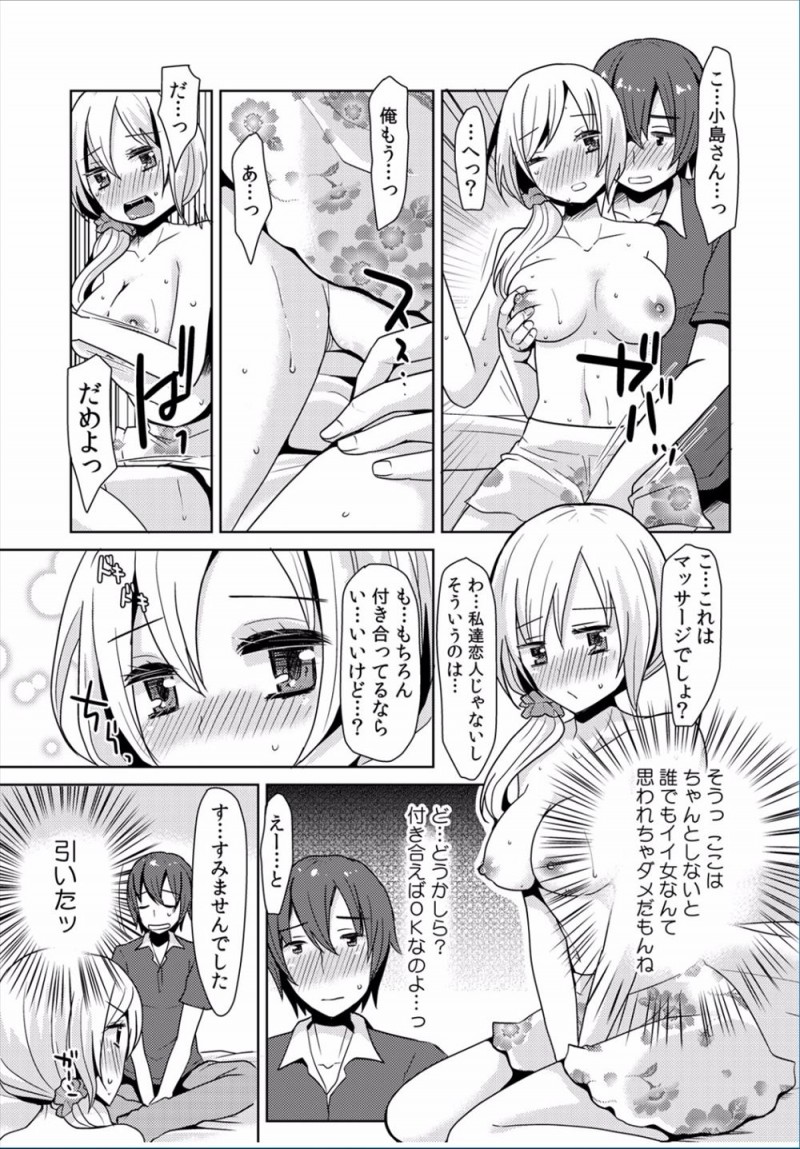 【エロ漫画】美人だけどだらしのないお隣の巨乳お姉さんに家政夫として雇われた大学生がマッサージしてあげていたら、手をおっぱいに誘導され性欲処理までさせられたｗ