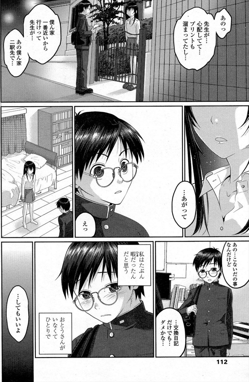 無口で無表情な美少女JKが誰に告白されても誰とも付き合わないのは実の父親のことが大好きで、毎日家に帰り父親と本気で愛し合っているから！