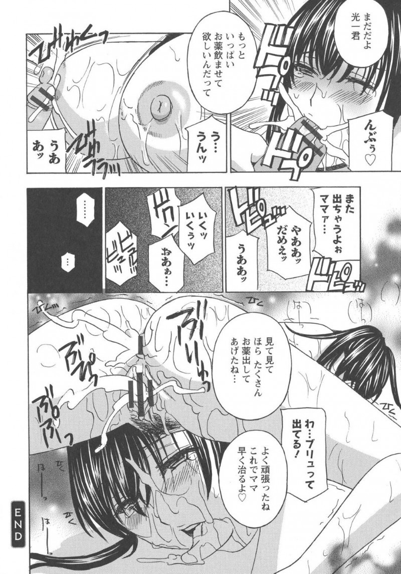 緊縛調教されている巨乳の人妻…あまりにエロくオジサンとセックスしたらショタの息子から禁断の近親相姦のイチャラブ中出しセックスされちゃう！【ドリルムラタ：人妻肉人形えりか 第3話】