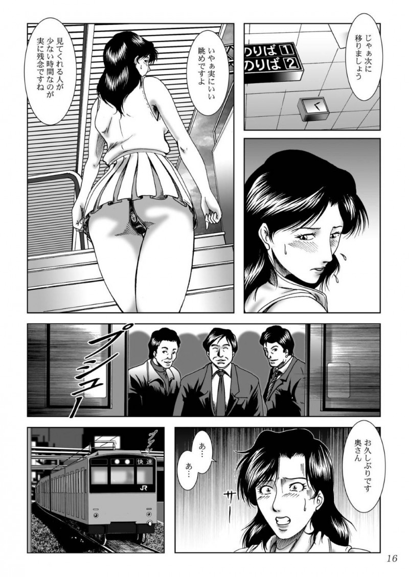 浮気セックスで息子を進学校へ入れた奥様…金持ち男からの鬼畜すぎる調教中出しトロ顔セックスを頑張る！【宇美山ミサキ：零落夫人　蓉子〜羞弄のくさり〜】