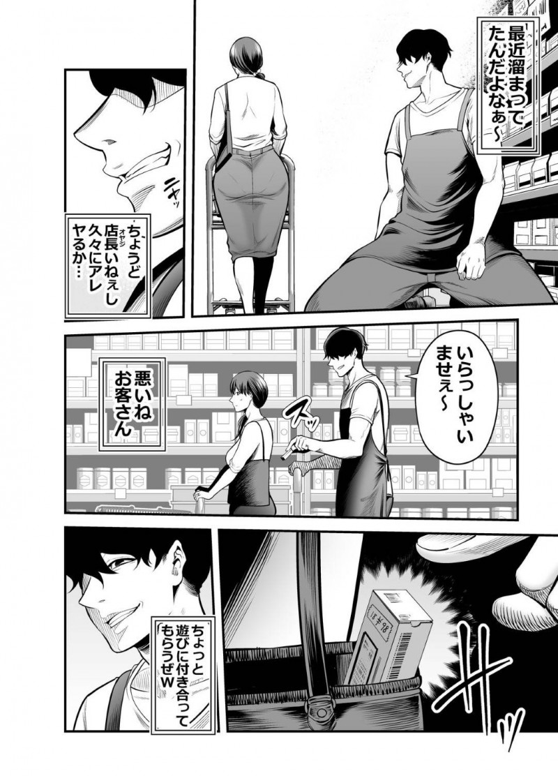 かわいい清楚妻…鬼畜なNTR相手に万引き犯と誤解されてイチャラブトロ顔中出しセックスしちゃう！【抹茶ねじ：清楚妻寝取られ…】