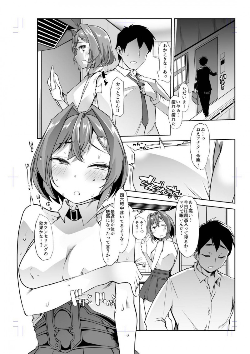 セックスレスで困っている人妻…催眠療法で洗脳されて寝取られイチャラブセックスで快楽堕ちしちゃう！【蜜姫モカ：アンジュ陥落】
