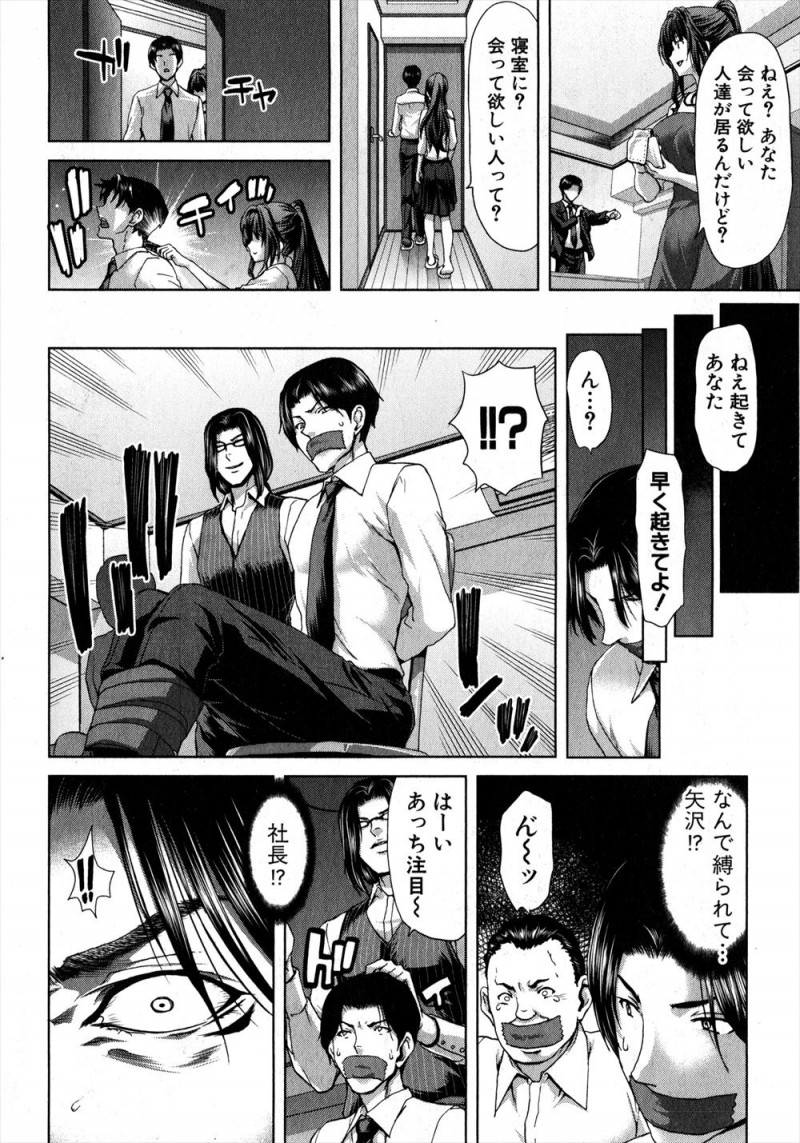 【エロ漫画】旦那の上司の子供に脅されて最初は旦那のために仕方なく肉体関係を持っていた巨乳主婦が、やたらと女扱いに慣れている少年に落とされ孕まされてしまう！