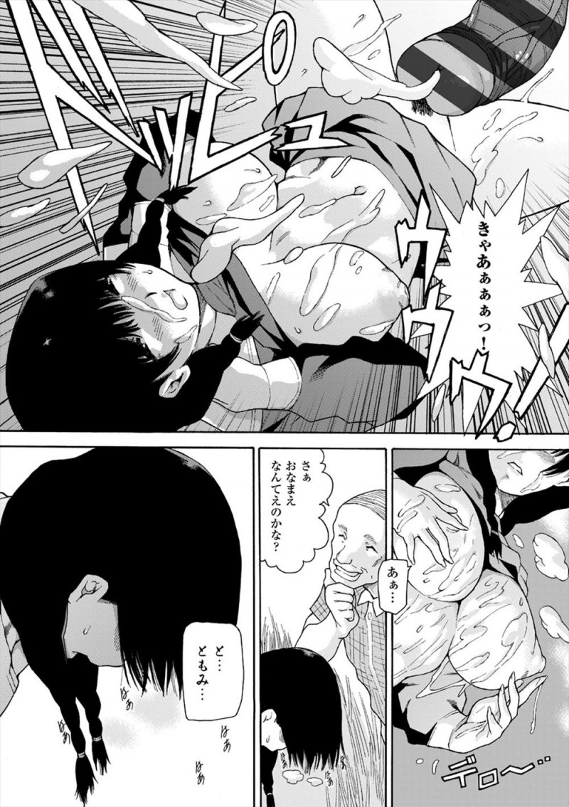 ずっと続く竹林の横の道を帰宅していたJKがおしっこしたくなり野ションしていると変態おじさんたちに見つかり、三人がかりで巨乳ボディを陵辱され顔射されまくった挙げ句、処女を散らされ中出しレイプされる！