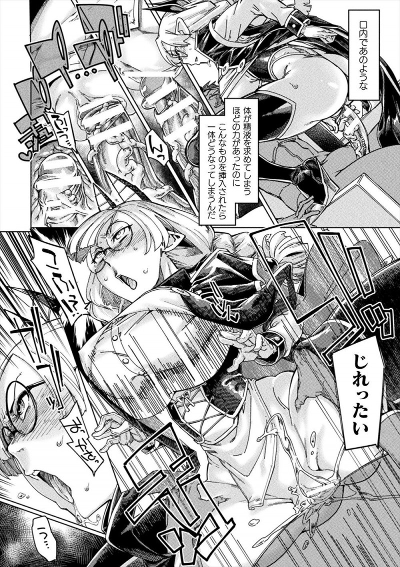 【エロ漫画】ヤリチン勇者からまだ幼い魔王様を守るためにセックス勝負を挑まれた巨乳悪魔が巨根ちんぽに落とされ、魔王様と一緒にひたすら犯され孕まされてしまう！