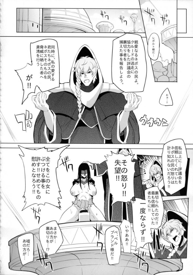 敵に捕まった巨乳美女…縛られているのに敵へ唾をかけるほど生意気なので快楽堕ち調教の鬼畜セックスをされちゃう！【しあん：この世には『負け』と『負け』しかなかった】