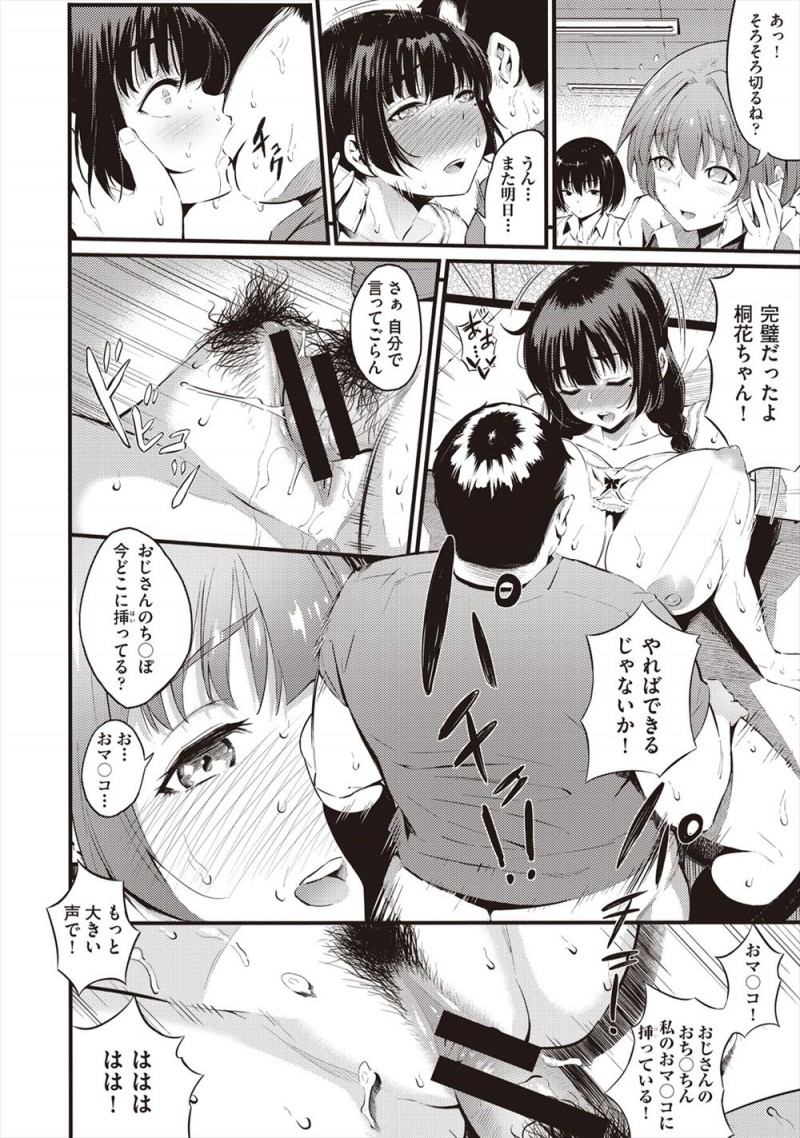 【エロ漫画】コンビニで万引きして口止めがわりに店長とアナルセックス10回させるという約束をしてしまった巨乳JKが、犯されながらもアナルでは物足りなくなりみずから処女マンコへの中出しをおねだりする！