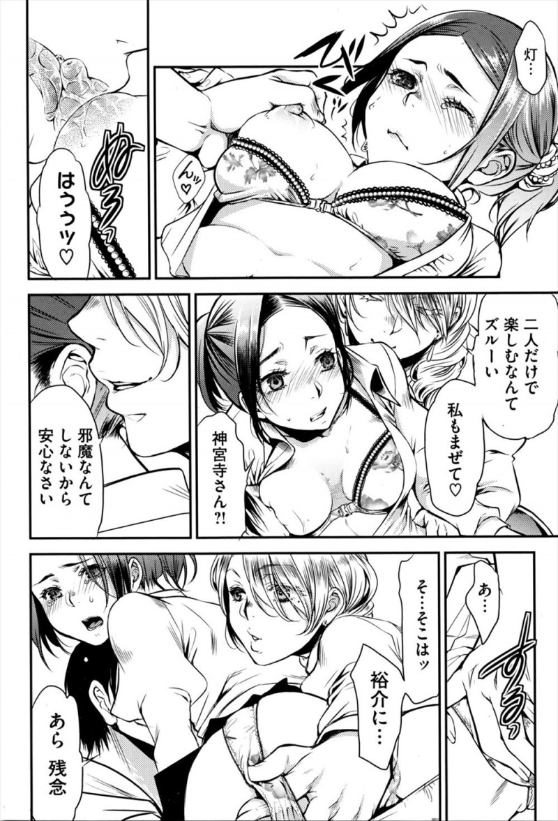 【エロ漫画】幼なじみが働いている満喫のカップル席で幼なじみの同僚のやたらと積極的なお姉さんにフェラをされていると幼なじみがやってきて、泣きながらずっと好きだったのにと告白されいちゃラブセックスしたった！