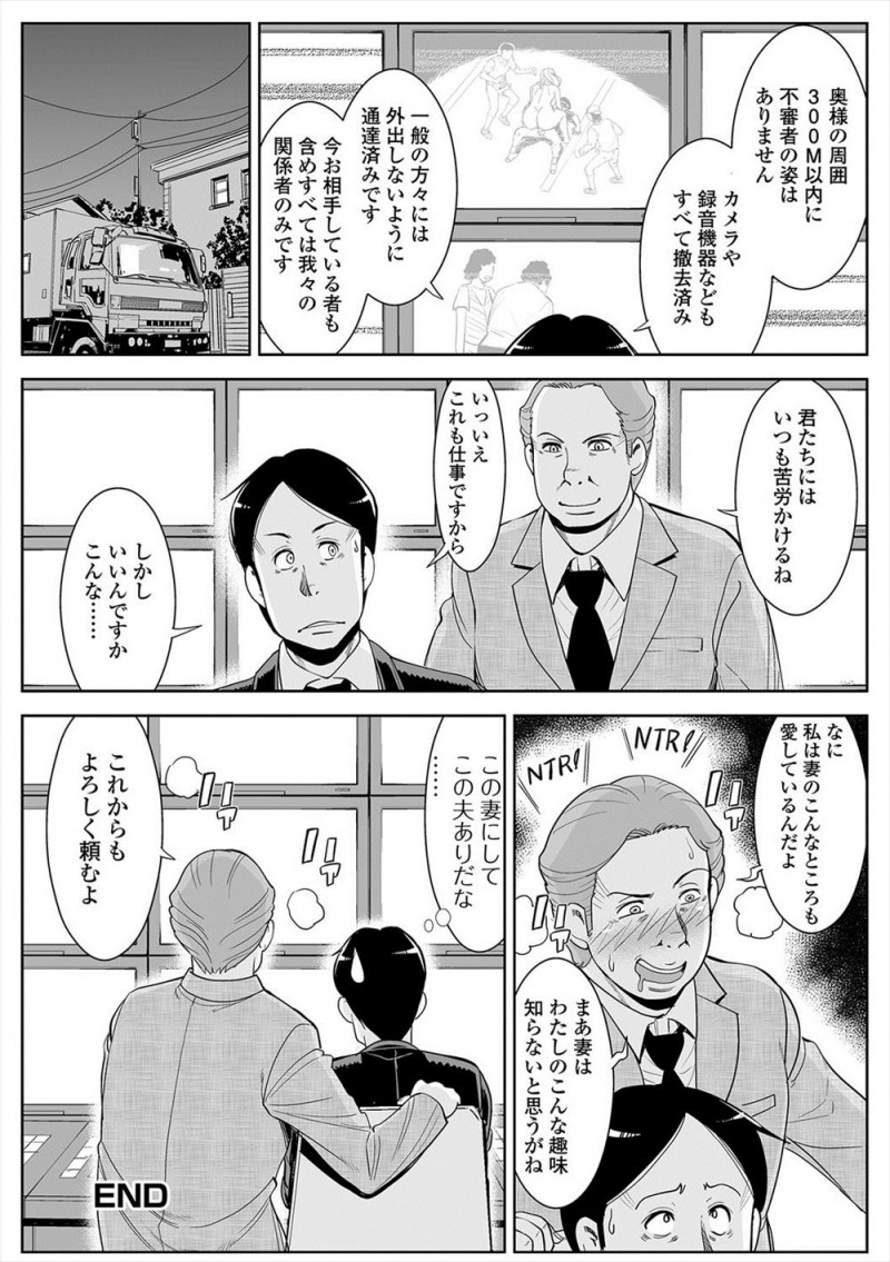 【エロ漫画】一大で富を築いた男と結婚してセレブになったが露出性癖が満たされずストレスが溜まる一方な巨乳嫁がついに爆発して、全裸ででかけたセレブ妻がコンビニ店員を中出し逆レイプするｗ
