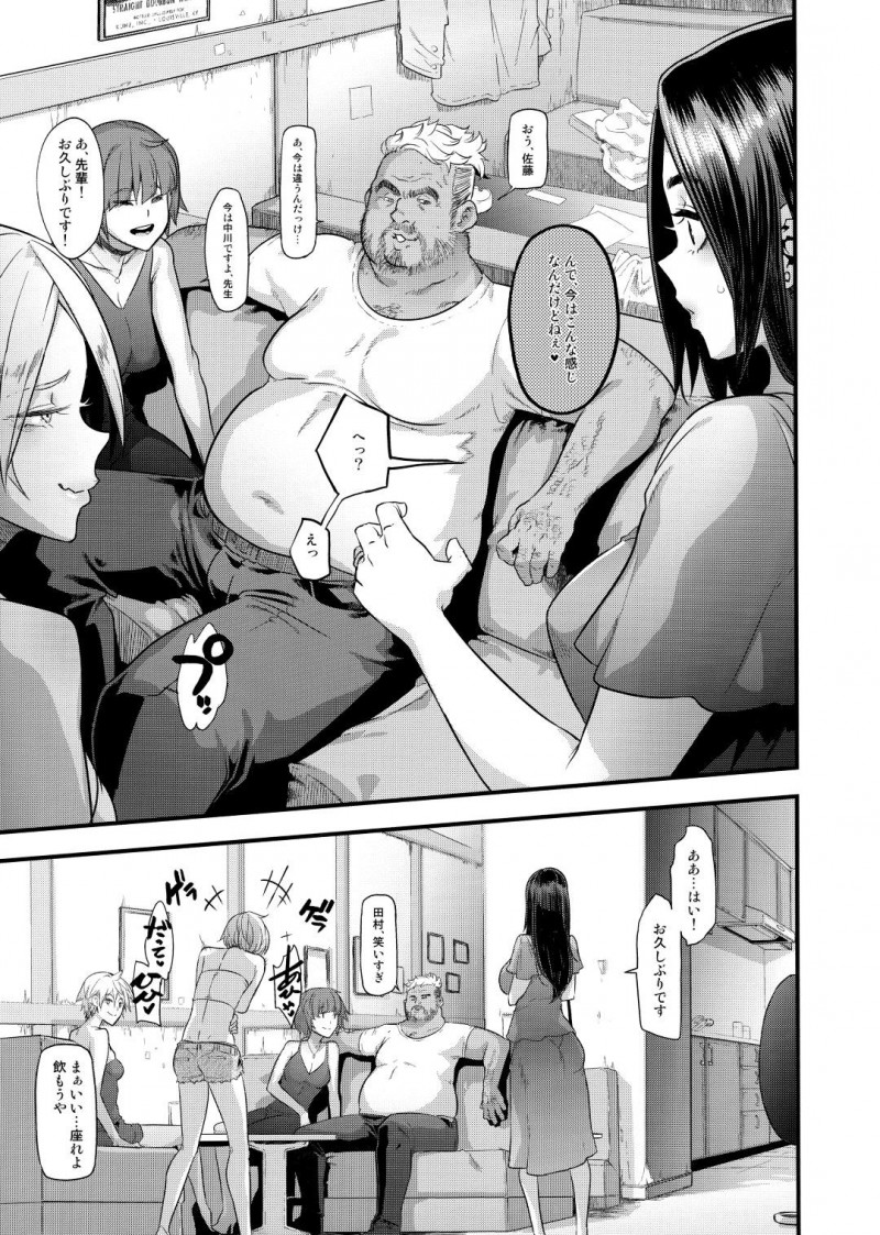 いちゃラブなカップル人妻…昔のいじめられていた同級生の知り合いと憧れの先生と遊ぶことになって、実は自分がレイプされていたことの写真で脅迫されて酔っ払ったまま快楽堕ち中出しセックスしちゃう！【新堂エル：良き妻】