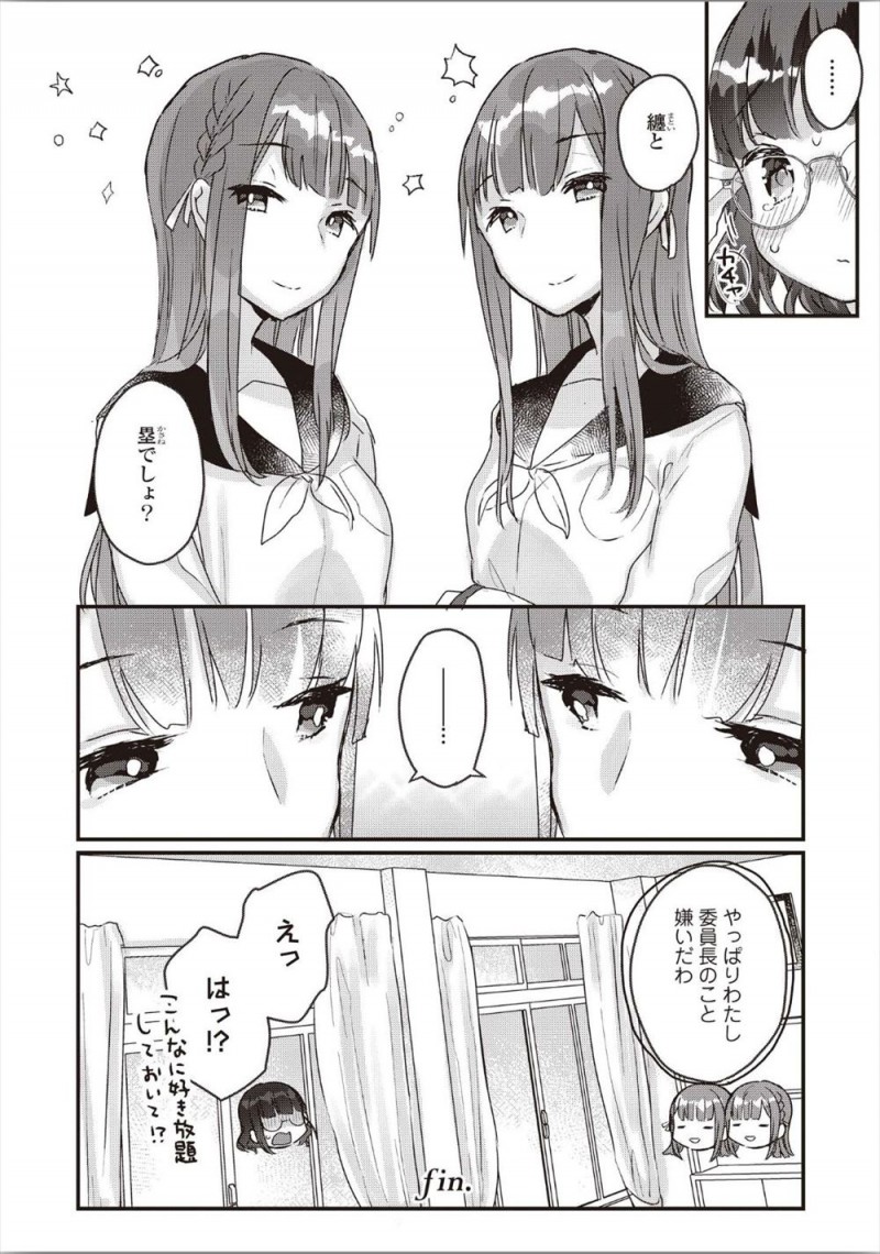【エロ漫画】お互いにひとつになりたいと常日頃から思っている双子の美少女姉妹が、両親でさえ見分けられない自分たちを唯一見分ける委員長を放課後に呼び出し百合レイプでおしおきｗ