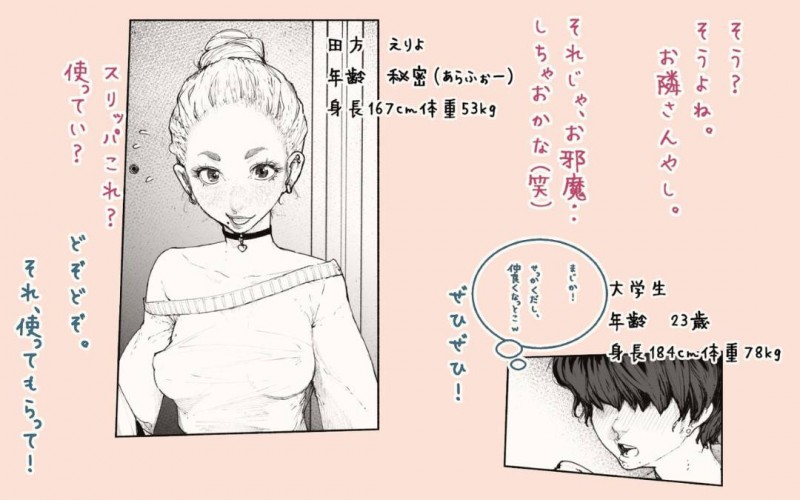 仕事をしている気さくな人妻…隣人の大学生と自室で飲んでいたらその気になっちゃってそのままゴムもつけずにトロ顔いちゃラブNTRセックスしちゃう！【カタカナで、ベロキス：隣の人妻さん! ～まにあっく～】
