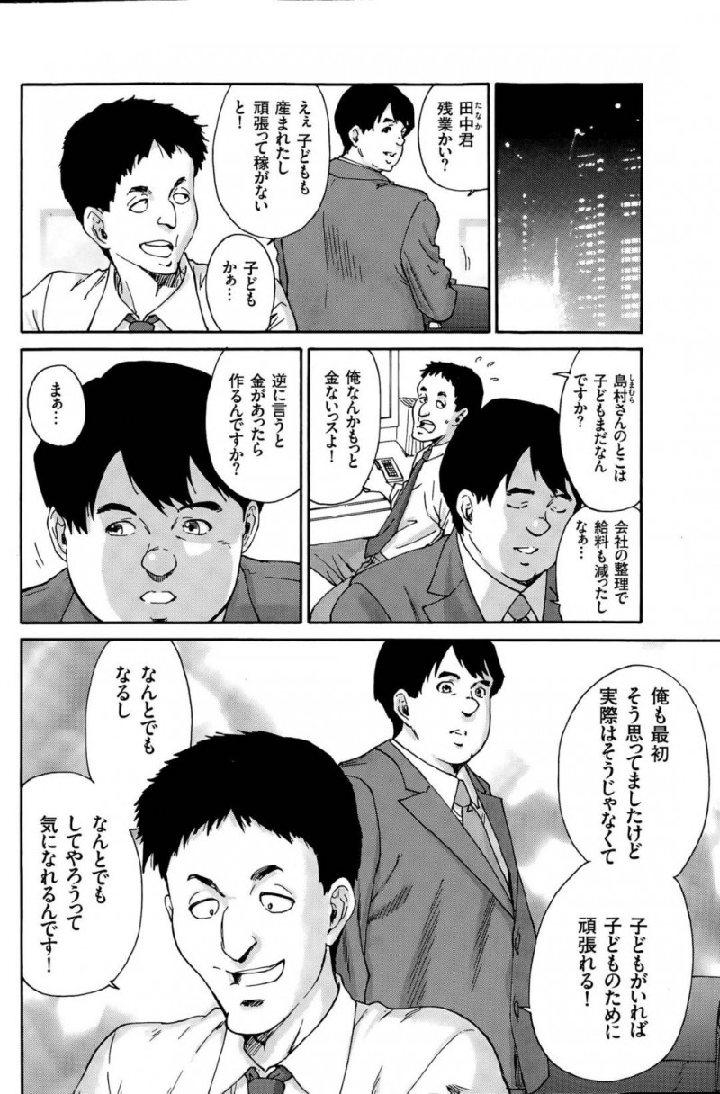 不倫相手である友達の夫の種で身ごもってしまった美人妻…薄給の夫に妊娠したことを告げると喜ばれるどころか責められてしまい友達の夫に迫って慰め不倫セックスしまくりイキまくる【友美イチロウ:人の妻 第8話】
