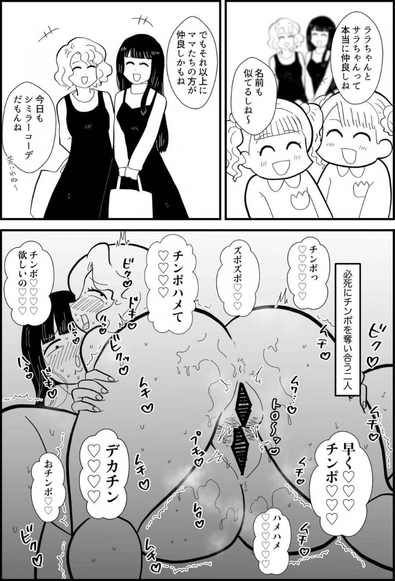 とある専業主婦夫をカッコいいと思っている処女OLや目隠し人妻など…りんちゃんパパが凄くカッコいいので様々な人妻たちでイチャラブ中出しセックスしちゃう！【ちんわんランド：りんちゃんパパ 専業主夫がママ友全員食ってみた】