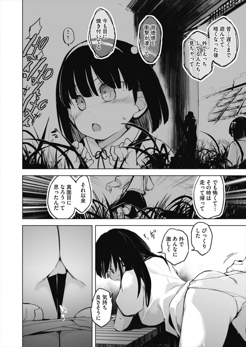 ちょっときつい性格をしている巨乳委員長が間違えて男子更衣室に入りロッカーに隠れていたら催眠アプリでクラスメイトに操られ、実はセックスに興味津々だった委員長が処女を奪われてしまう！