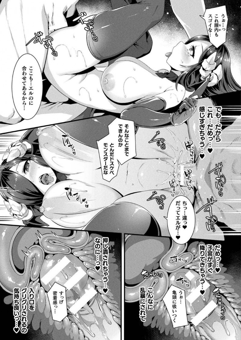 【少年漫画】擬態能力を取柄とした巨乳美人な魔物…飼い主の人間の愛玩として使われバニーの姿へと変わりご奉仕！【針金紳士】