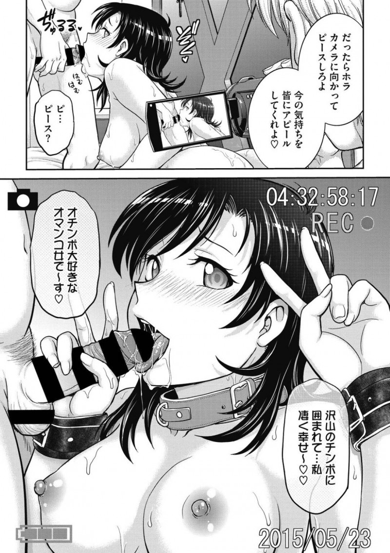 【少年漫画】彼氏の家にお邪魔するJK彼女…部屋を開けるとそこには調教の為のSmグッズなどが所狭しと並んでいた！まずは拘束目隠しされ電マを使って寸止め！チンポをおねだりさせられた場面を動画に収められ複数の男達が現れる！突然輪姦が始まり精子まみれにされる！【船堀斉晃】