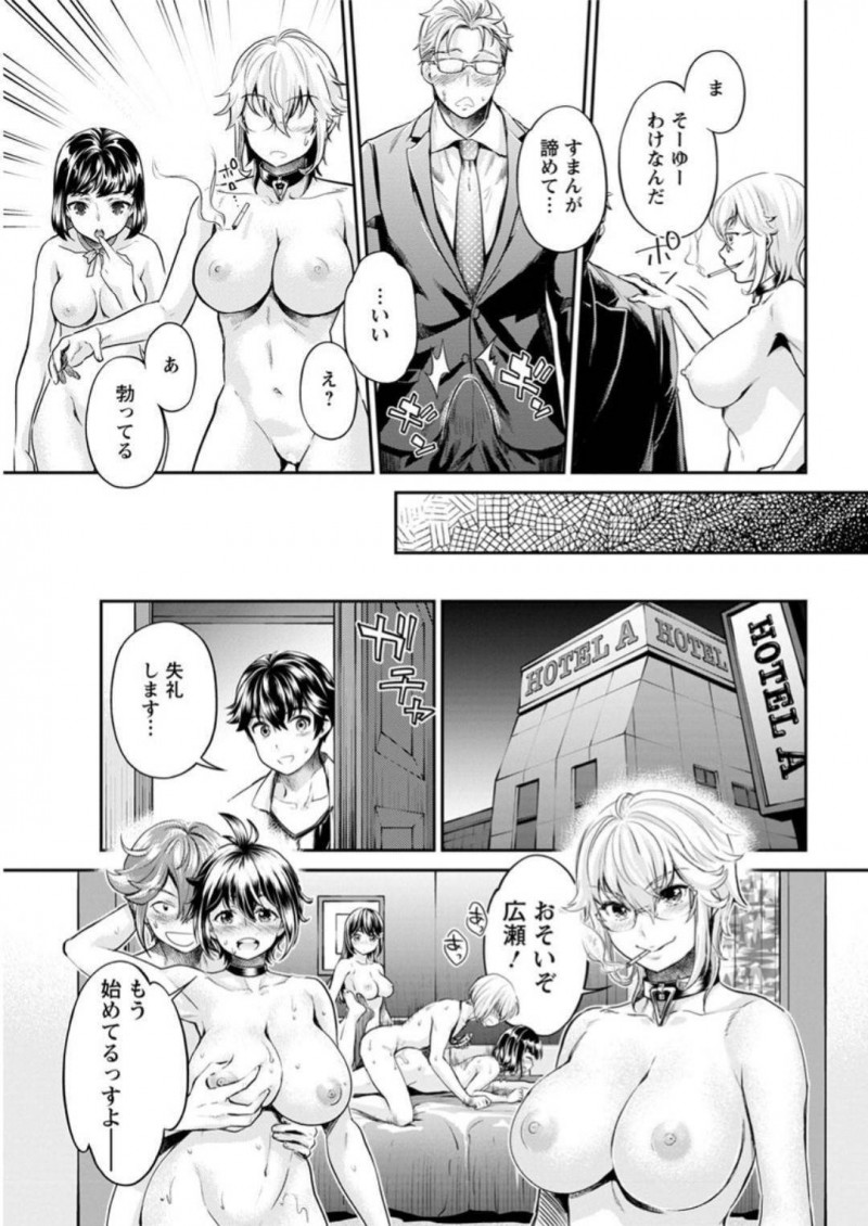 【少年漫画】ヤリサーを親が決めた結婚によって突然辞めることを伝えた巨乳ビッチお嬢様…衝撃の告白を聞いたサークル生たちはなんとかして婚約を破棄させることに！お見合い当日に全裸で車で乗りこんできた仲間たちの言葉を聞き許嫁の前で他の男のチンポを咥え淫乱ビッチ宣言！【うめ丸】