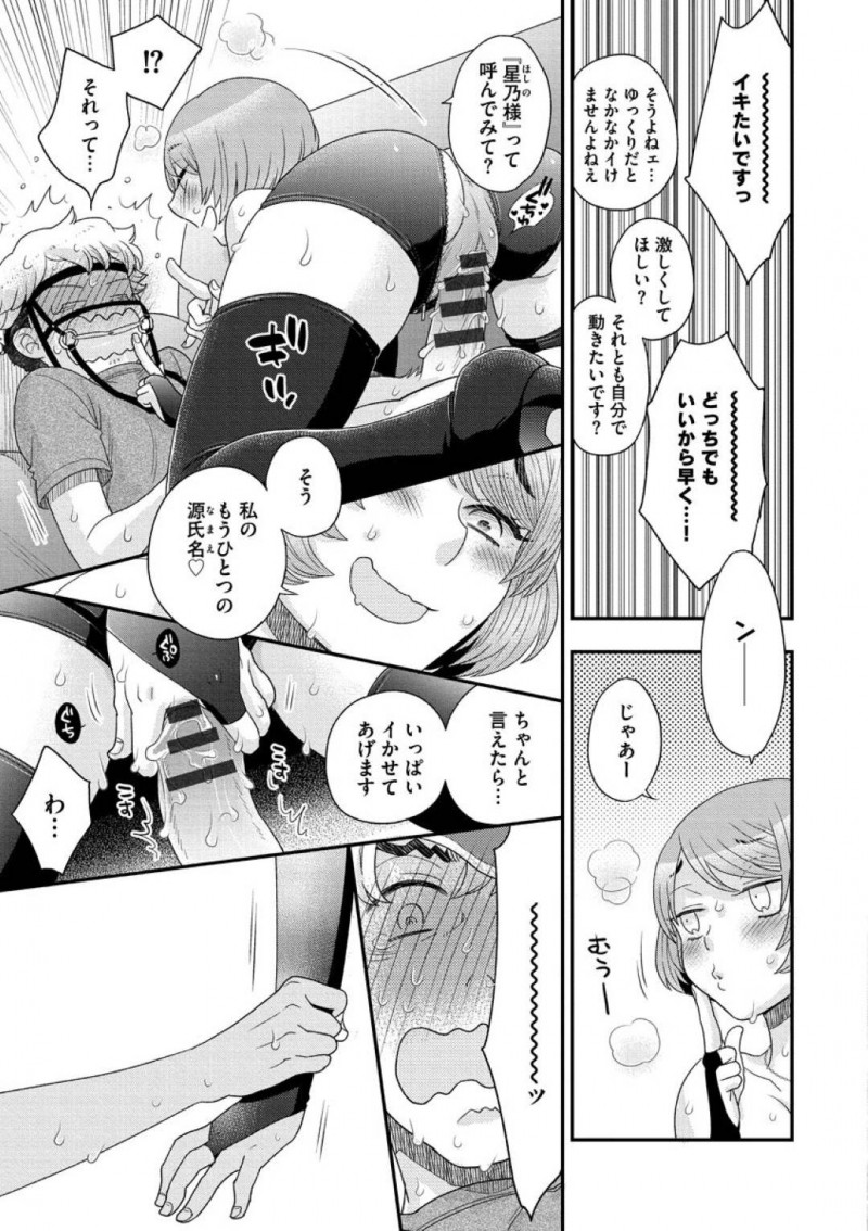 夫を調教するSMバーの女王様・千秋…千秋は通販で馬具を購入し夫の勇基に装着させる！ラバーボンテージを着用し興奮した千秋は、勇基に跨り手コキをしながら騎乗位で責め調教する！【大波耀子：目覚めてマイダーリン】