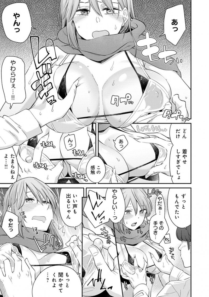 男女問わずモテる巨乳JKの七海…モテる幼馴染の七海との格差に劣等感を抱いていた。男は七海の家に遊びに行くと紐パンを見つけるが、見たことが七海にバレる。七海は泣きながらずっと女の子として見られたかったと告げると、紐パンエロ下着姿を男に見せつけ告白。男は柔らかいおっぱいを堪能すると、フェラで責められる！イチャラブ中出しセックスで童貞処女を卒業する！【折口ヒラタ：レイヤードえモーション】