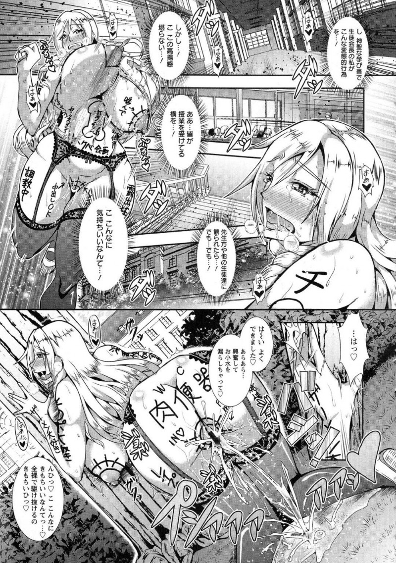 【エロ漫画】女学院に女装して現れた弟を生徒に紹介するお嬢様JK…弟チンポを女子トイレで咥えながらここに来た目的を聞く！個室で激しく突かれながら他の生徒に見つかりそうな緊張感を愉しみながら中出しセックス！【三船誠二郎：偽りの百合姫】