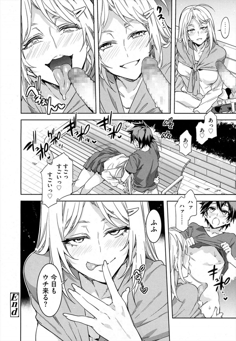 【エロ漫画】公園のベンチで官能小説を読みながら可愛い子を物色していたビッチな巨乳美女が声をかけてきたかわいい少年を部屋に連れ込み筆おろしする！