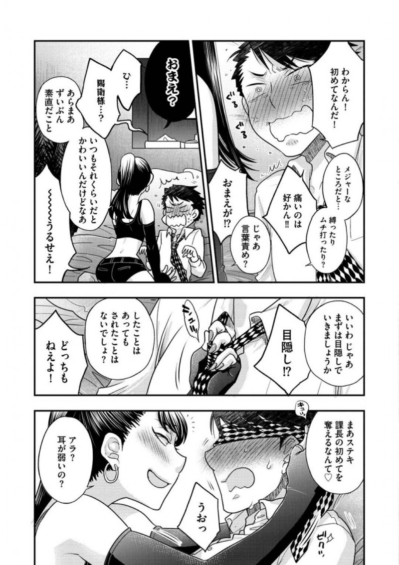 昼間はドジなOLで夜はSMクラブの女王様の国枝&#8230;ドジなOLの国枝は、SMバーでバイトをしていた。すると会社の課長が客として来店。帰宅しようとした課長を呼び止め正体をバラすとアフターさせる！ホテルでボンテージ姿を課長に見せつけ押し倒すと、SMプレイ開始！視覚で感じる部長に妖艶に誘惑し、上に跨り生挿入するも課長に下から突き上げられアクメする！【大波耀子：女王様と呼ばれたい 前編】