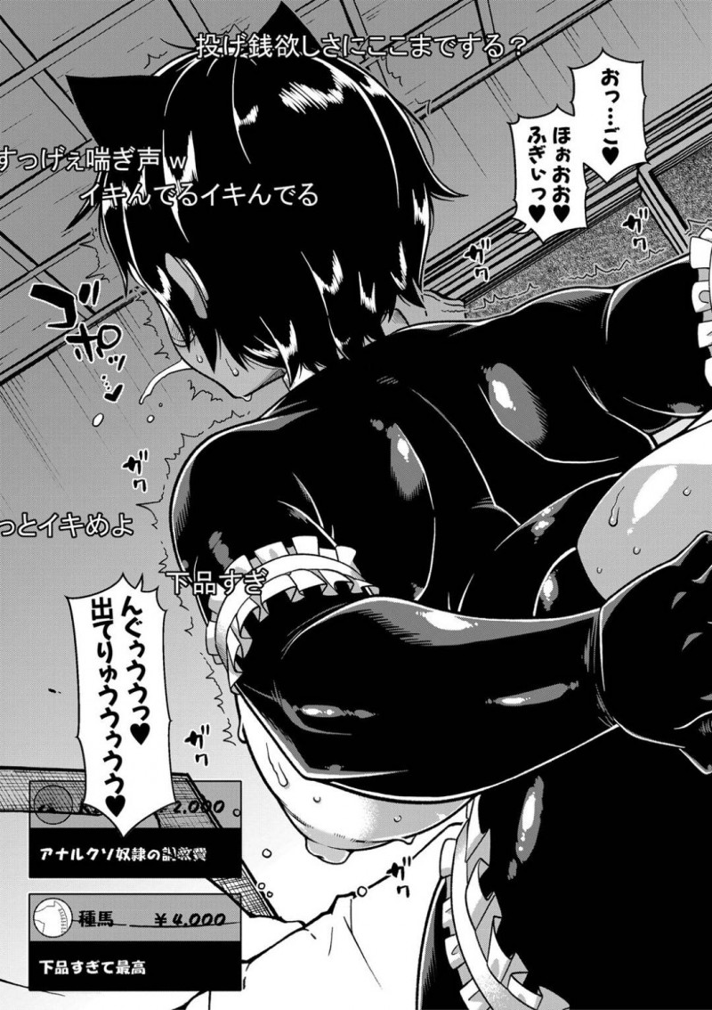 弟に調教されてネコ耳エロコスプレでエロ配信させられる爆乳むっちりお姉ちゃん…アナル尻尾パールを引き抜いてゼリー浣腸をひり出したあと激しい生ハメアナルセックスで弟ちんぽにイキまくる【高津：ちょっと美人で胸がデカくてエロいだけのバカ姉え】