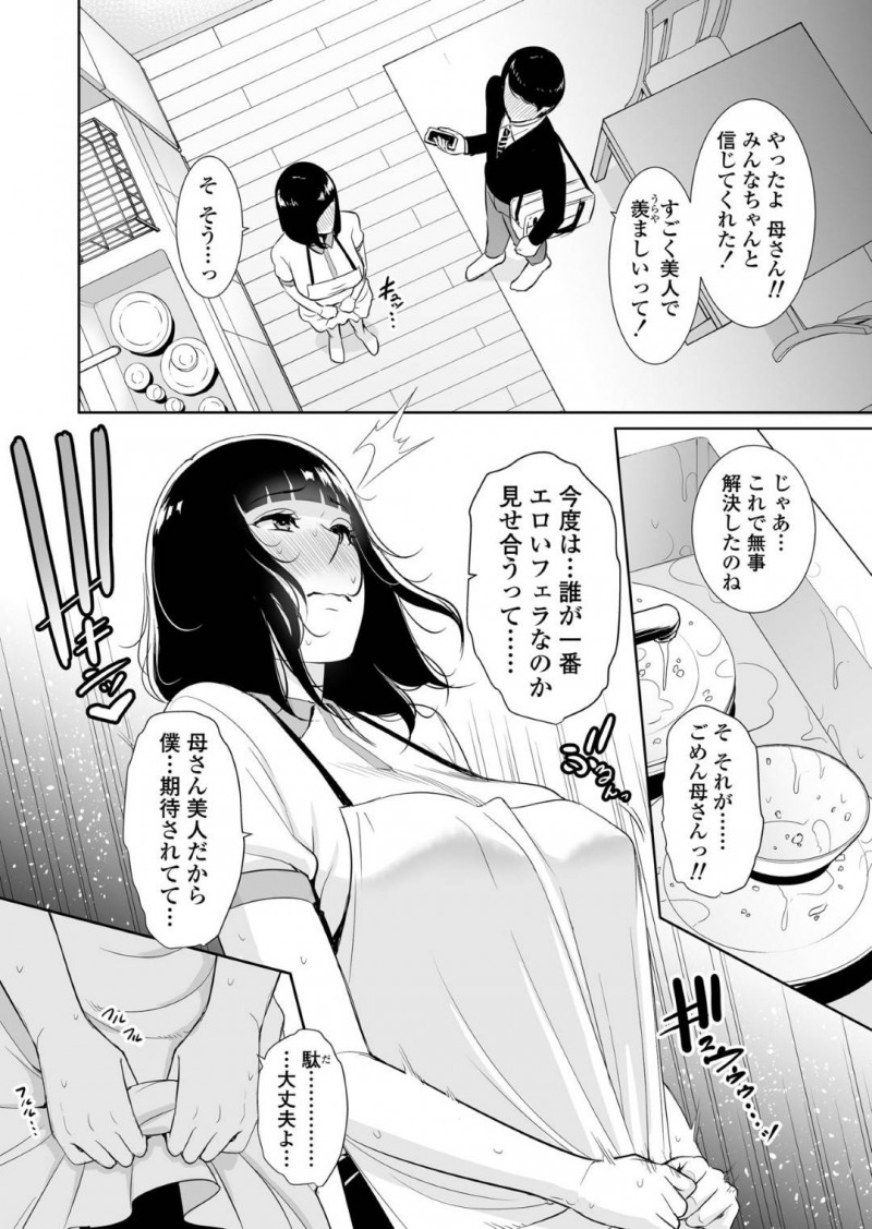 近親相姦しちゃうかわいい母親…息子が自分のトイレのハメ撮り動画を撮ってきたので今までの思いが爆発していちゃラブトロ顔セックスしちゃう！【gonza：息子に跨る日 ～母と息子のハメ撮り記録～】