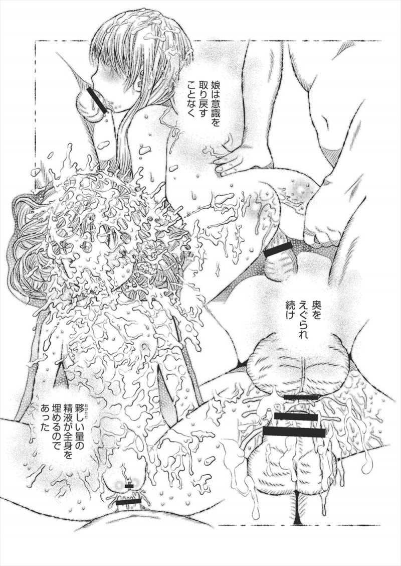 【エロ漫画】まったく男に媚びない金髪ヤンキー少女が近所のヤンキーたちに目をつけられ拘束され、めちゃくちゃに集団レイプされ全身ザーメンまみれにされ捨てられる！