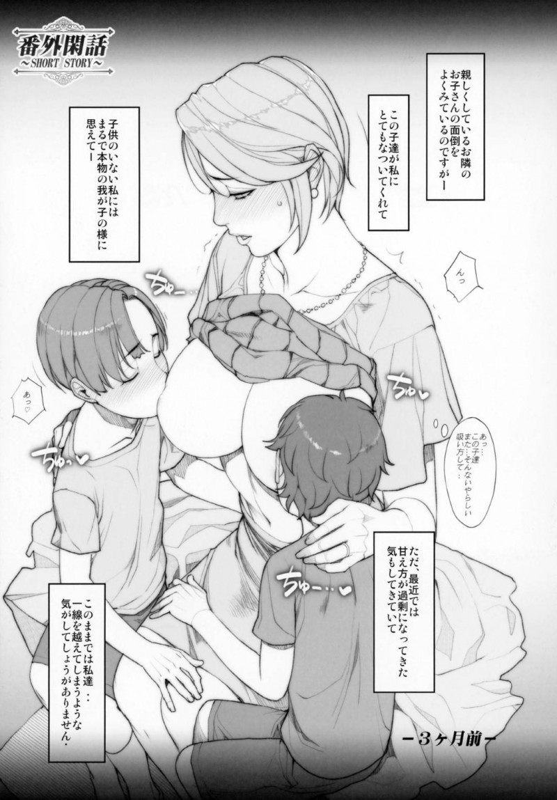 先生で生徒から脅されている人妻…生徒と一度関係を持ったことを脅迫されてある生徒とトロ顔不倫セックスをしちゃう！【織田non：人妻づくし】