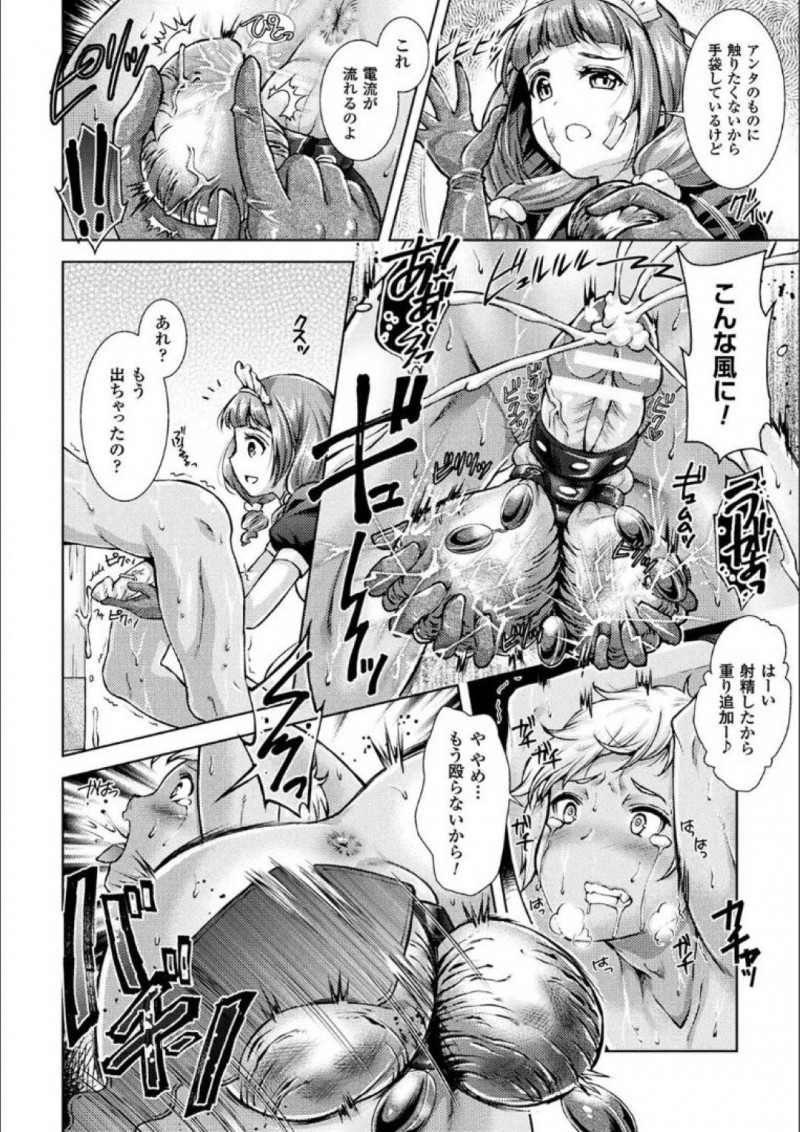 【エロ漫画】女性を守るシェルターに訪ねて来たショタを追い返す爆乳主人…力づくで中へ入ろうとするショタを拘束して刑に処す！【SHUKO：Catch Ball】