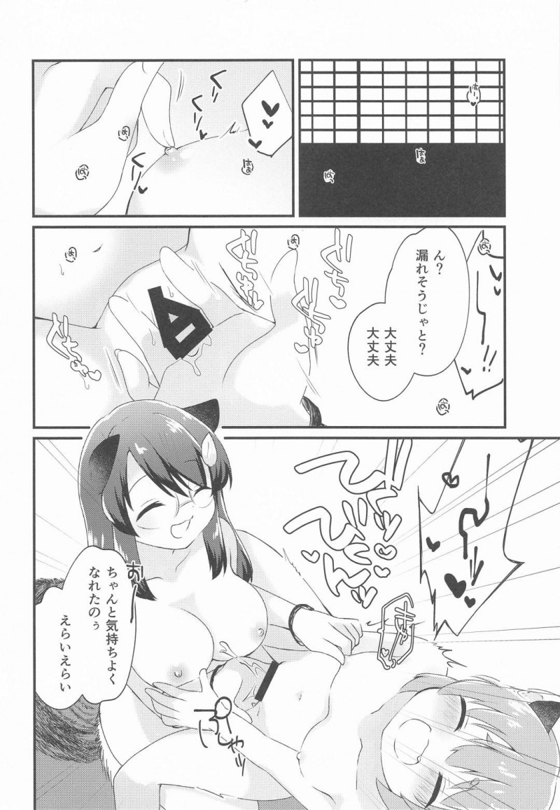 【エロ同人誌】2人きりの部屋でショタを可愛がる二ッ岩マミゾウはショタを女体化して攻めまくる！【7/マミゾウさんにかわいがってもらう本：東方Project】