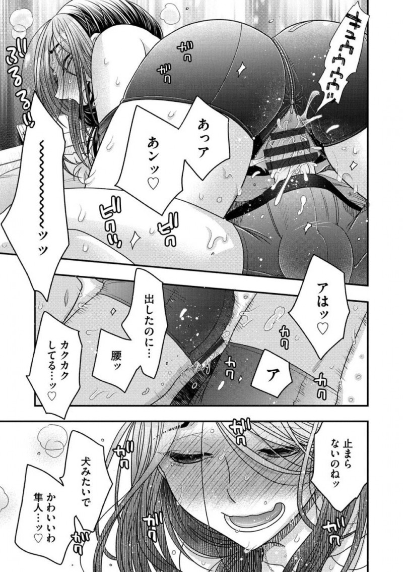 SMバーの爆乳女王様として働く宙琉…就職する事になり、SMバーを辞めた隼人だったが宙琉が足りず会いに行くと泣きつく！宙琉は就職祝いとして好きなプレイをさせてくれる事に！目隠しされ焦らされながら愛撫されると腰が抜ける隼人！穴兄弟とビデオ通話しながら、隼人は生ハメセックスでアクメする！【大波耀子：覗かないでNewbie 後編】