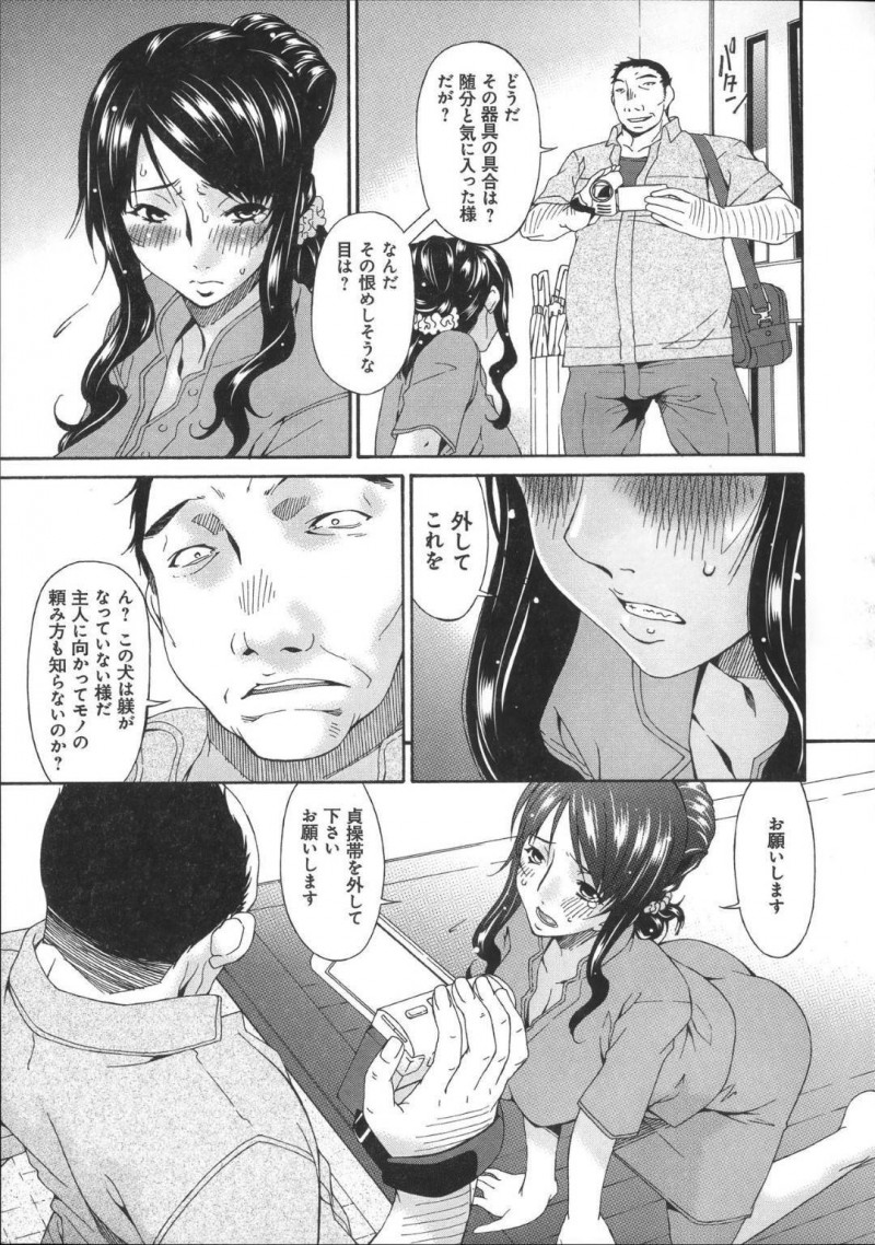 【エロ漫画】業者の男に弱みを握られて陵辱を受け続ける巨乳人妻…彼女はされるがままにアナルにチンポを生挿入されてアナルレイプまでされてしまう！【唄飛鳥:ハメトラレ scene3:ナカサレテ…】
