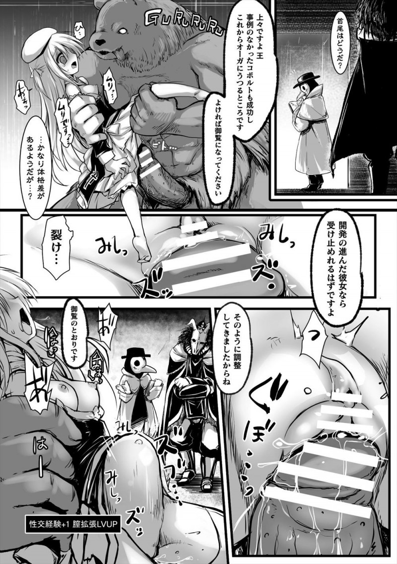 仲間がダンジョンで突っ走り離れ離れになってしまった美少女神官がつかまってしまい、支援力を敵の王に気に入られてしまった神官が種付けレイプされ子供を産まされる！