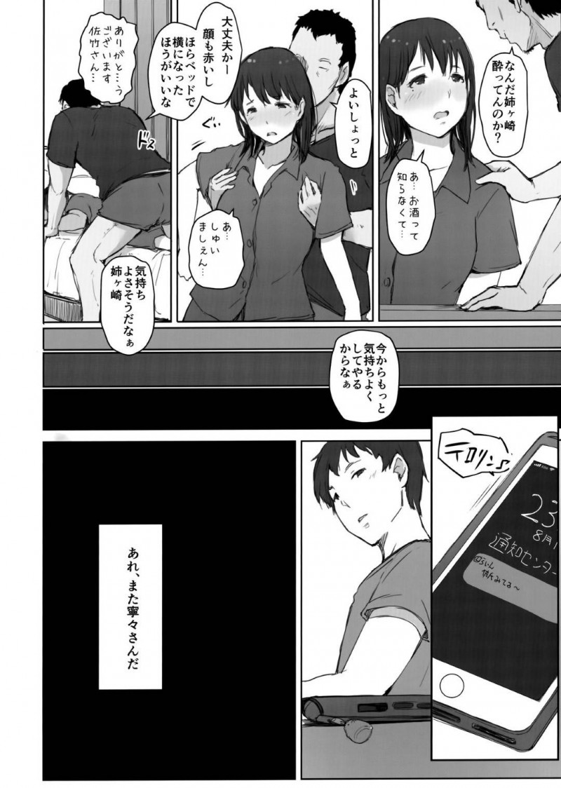 【エロ同人誌】バイト先の女友達と彼氏の3人でお泊りすることになった巨乳彼女…お酒を飲みすぎてしまい朦朧とした頭で友達の彼氏に押し倒されている状況を理解するが処女を奪われてしまう！【あらくれた者たち (あらくれ)：はじめての彼女がバイト先の怖い男性社員においしくいただかれちゃった話/ラブプラス】
